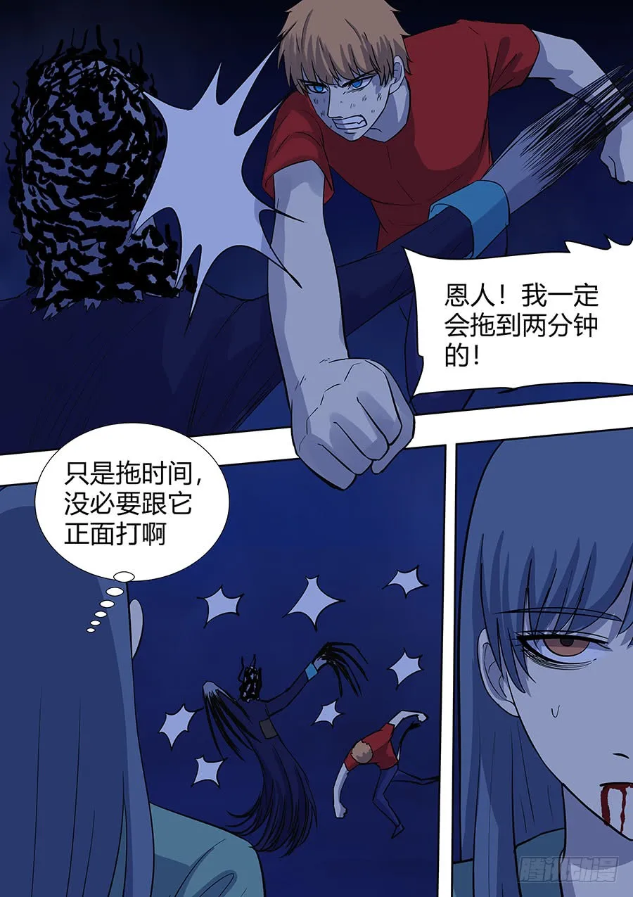 第二部008 记忆恢复 第7页