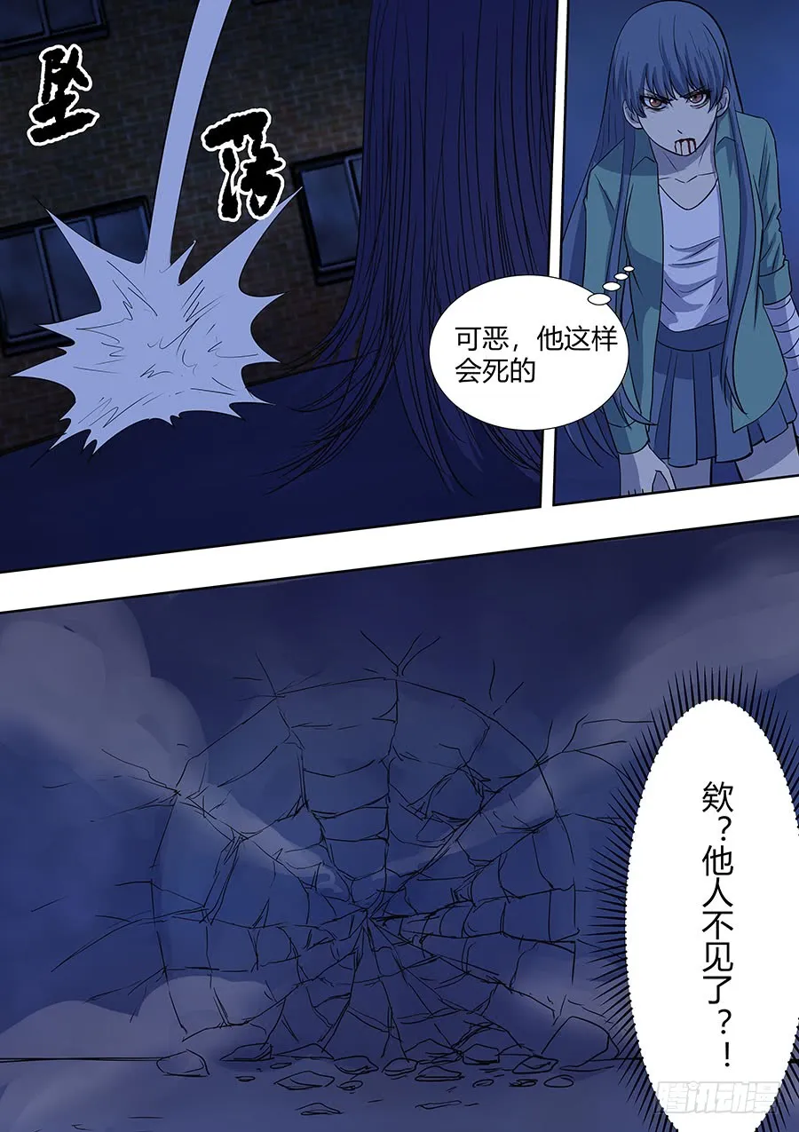 第二部008 记忆恢复 第13页