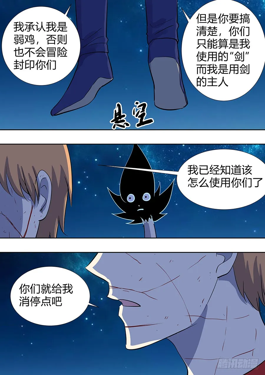 第二部008 记忆恢复 第14页