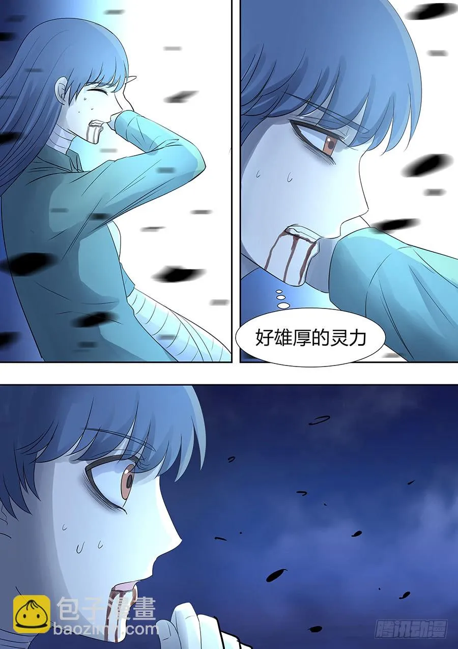 第二部008 一炮轰成渣 第7页