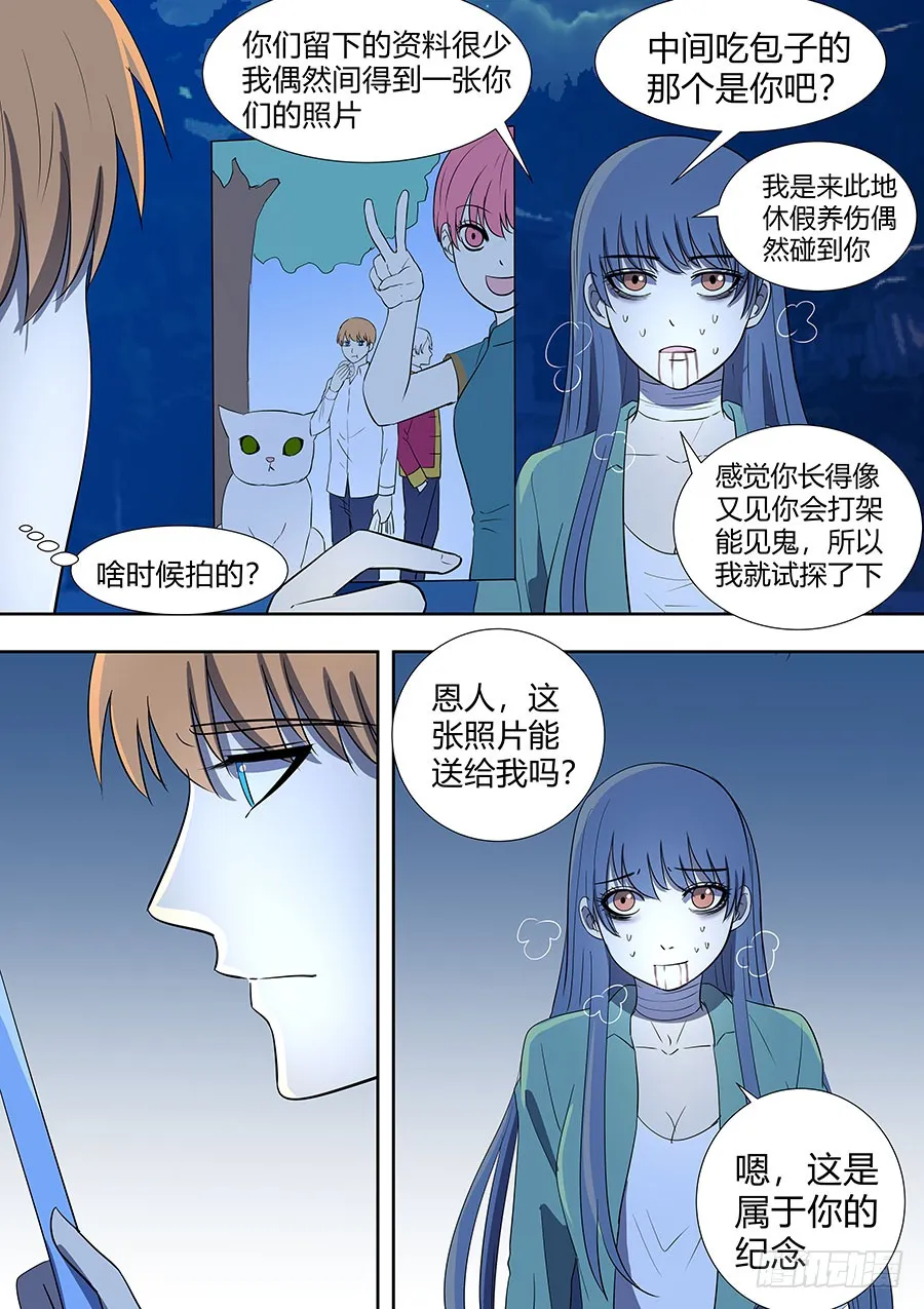 第二部008 一炮轰成渣 第12页
