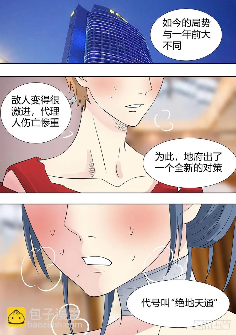 第二部010 这肉体拱手奉上 第3页