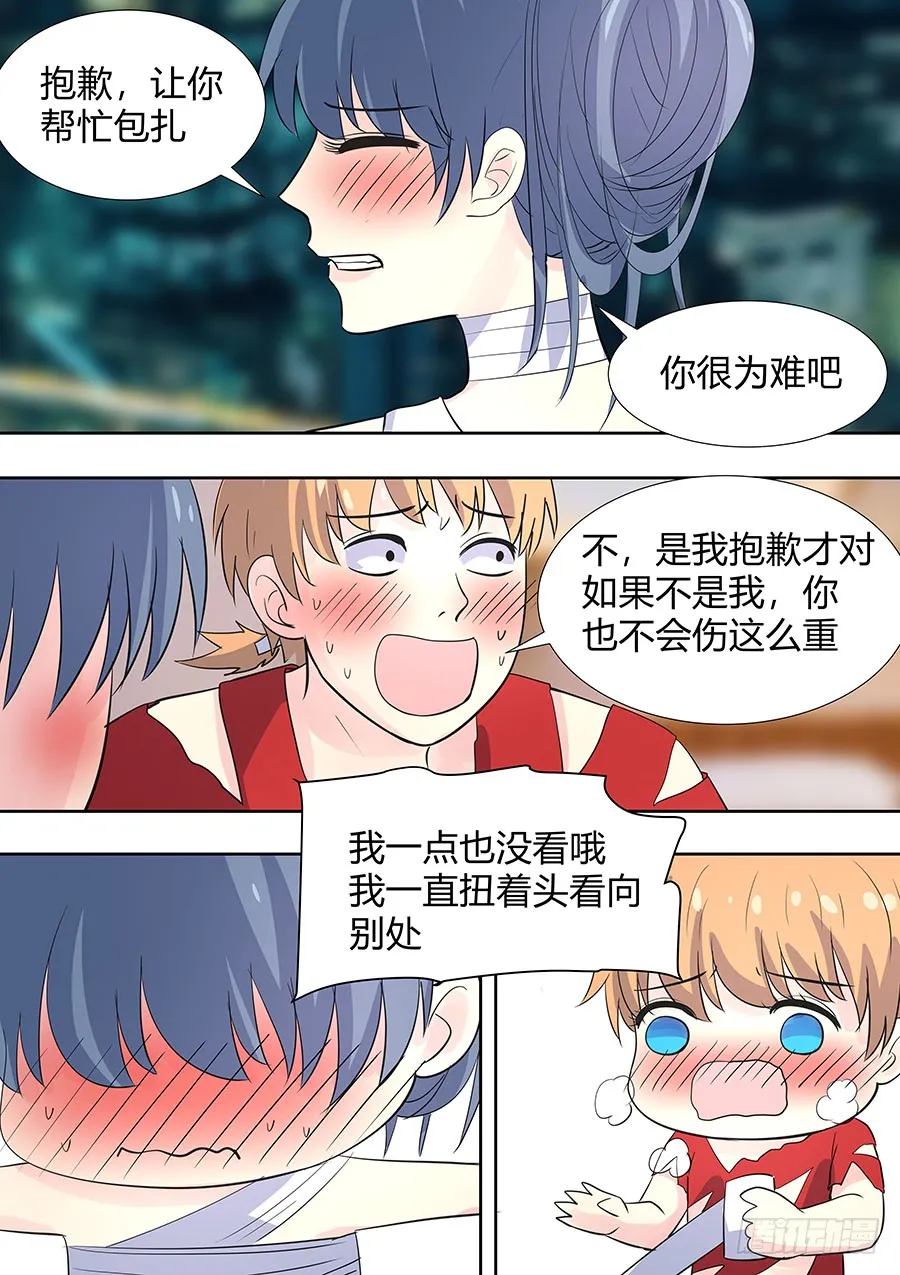 第二部010 这肉体拱手奉上 第5页