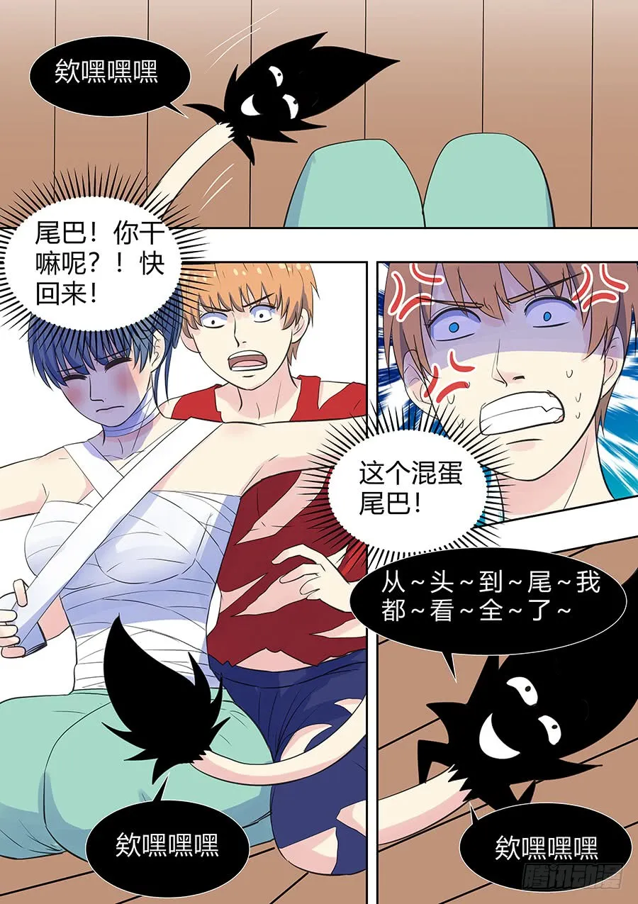 第二部010 这肉体拱手奉上 第6页