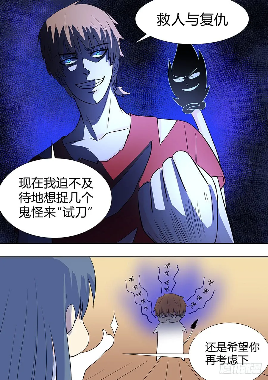 第二部010 这肉体拱手奉上 第9页