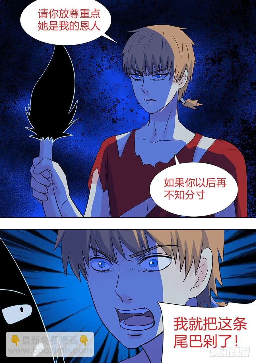 第二部010 这肉体拱手奉上 第11页