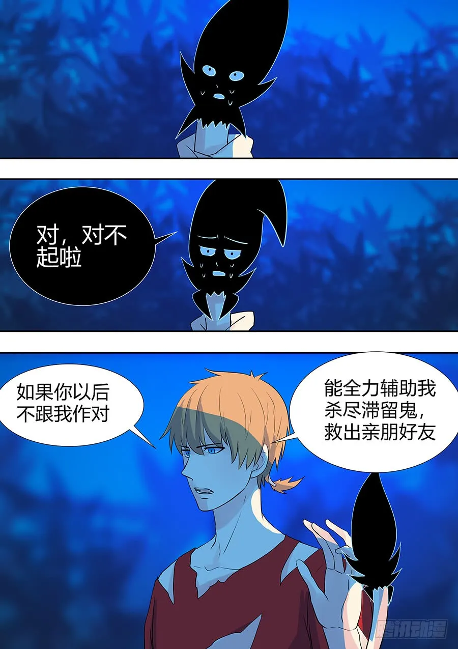第二部010 这肉体拱手奉上 第12页