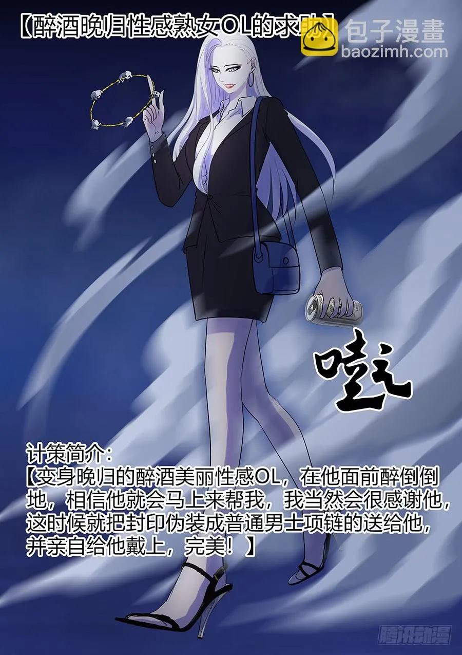 第二部011 箍魂 第2页