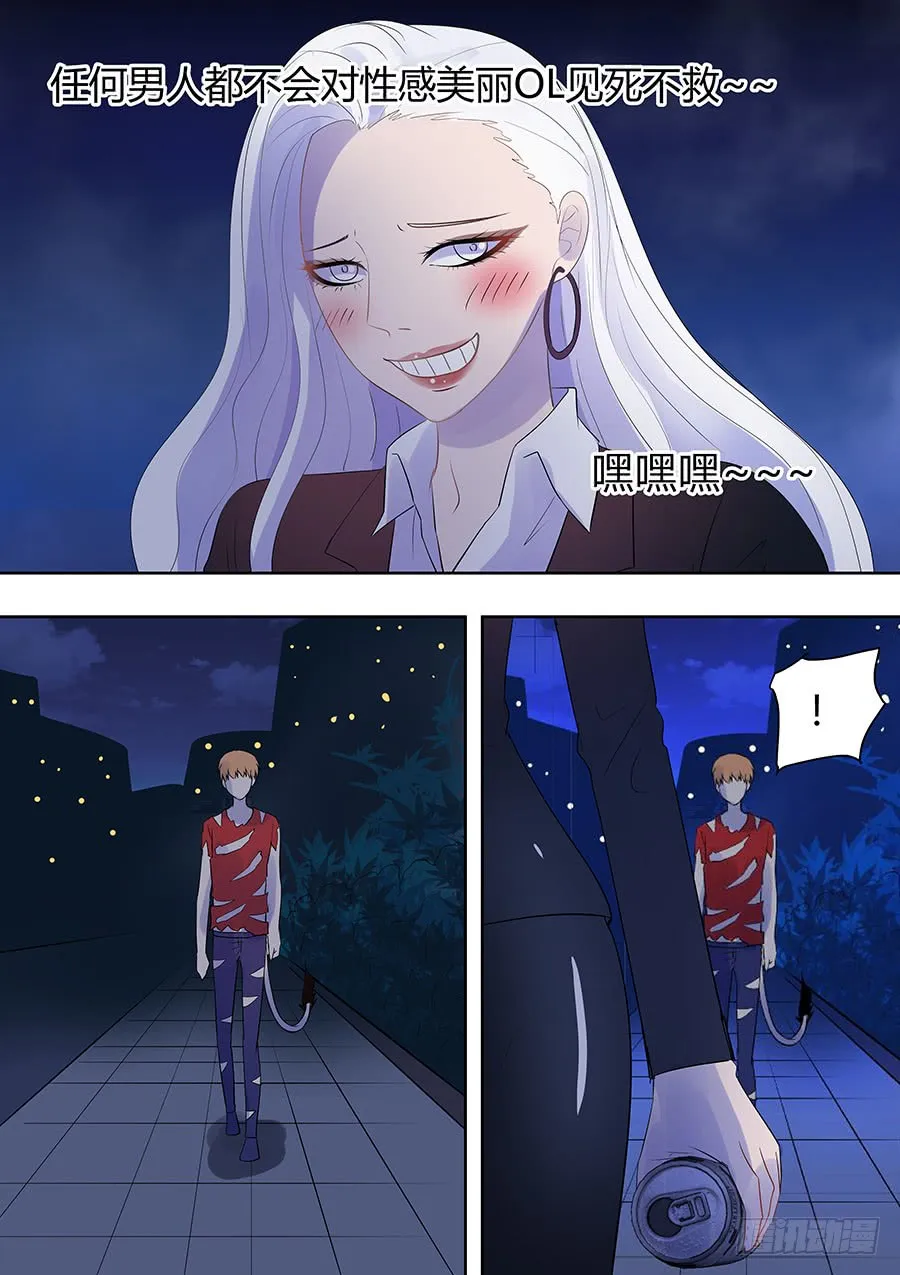 第二部011 箍魂 第3页