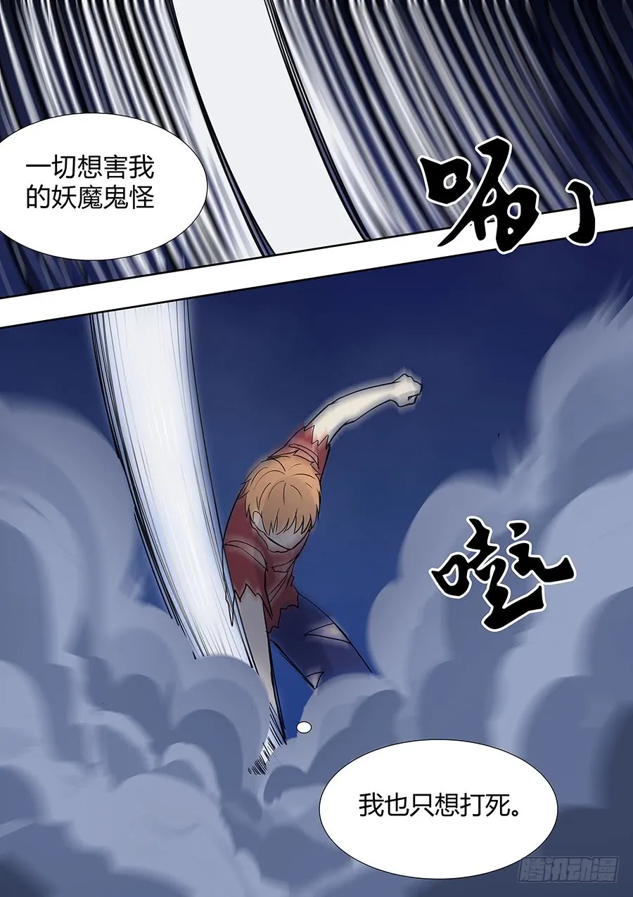 第二部011 箍魂 第8页