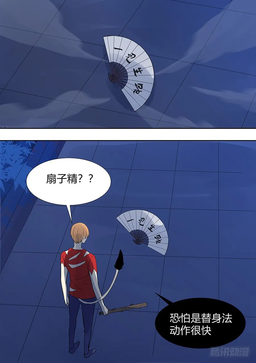 第二部011 箍魂 第9页