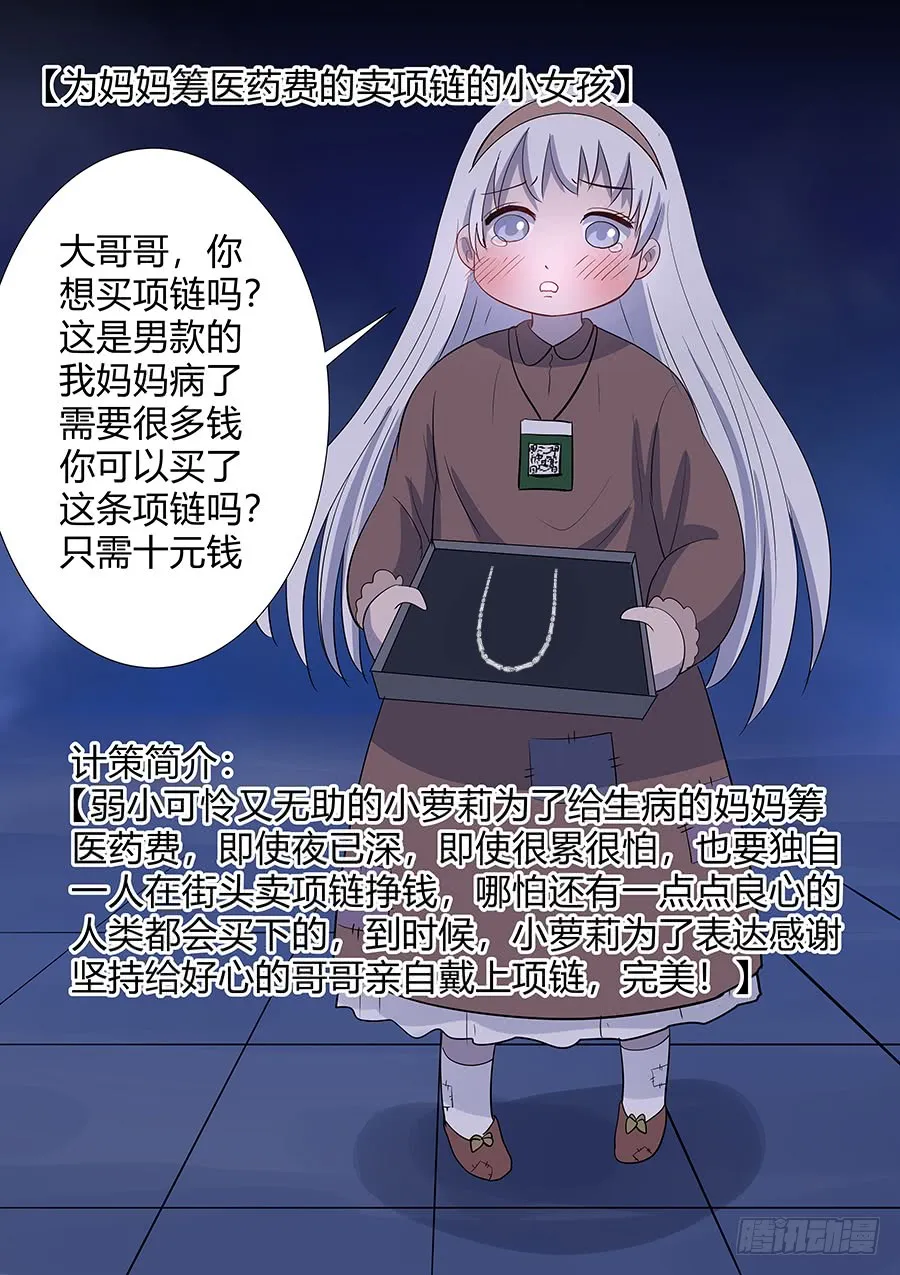 第二部011 箍魂 第13页
