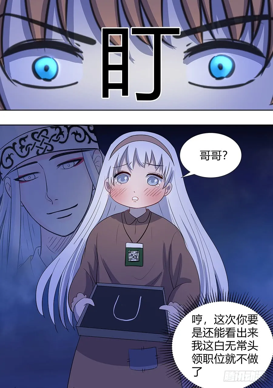 第二部012 箍魂2 第2页