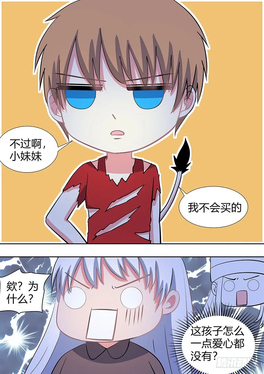 第二部012 箍魂2 第4页