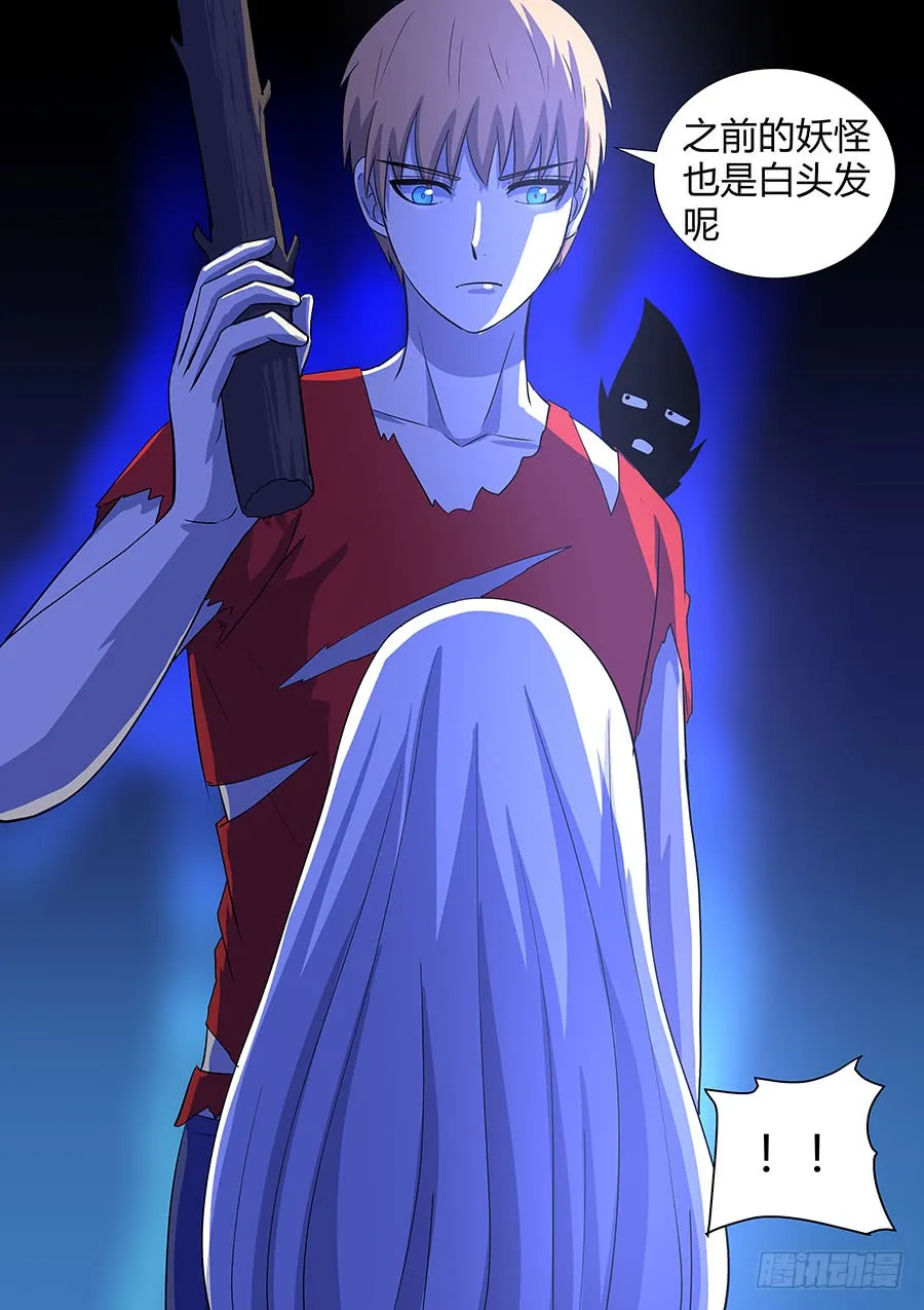 第二部012 箍魂2 第8页