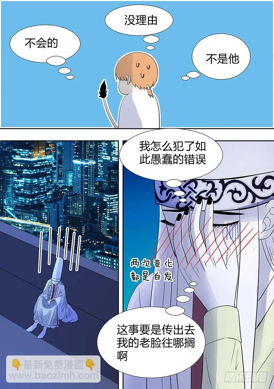 第二部012 箍魂2 第13页