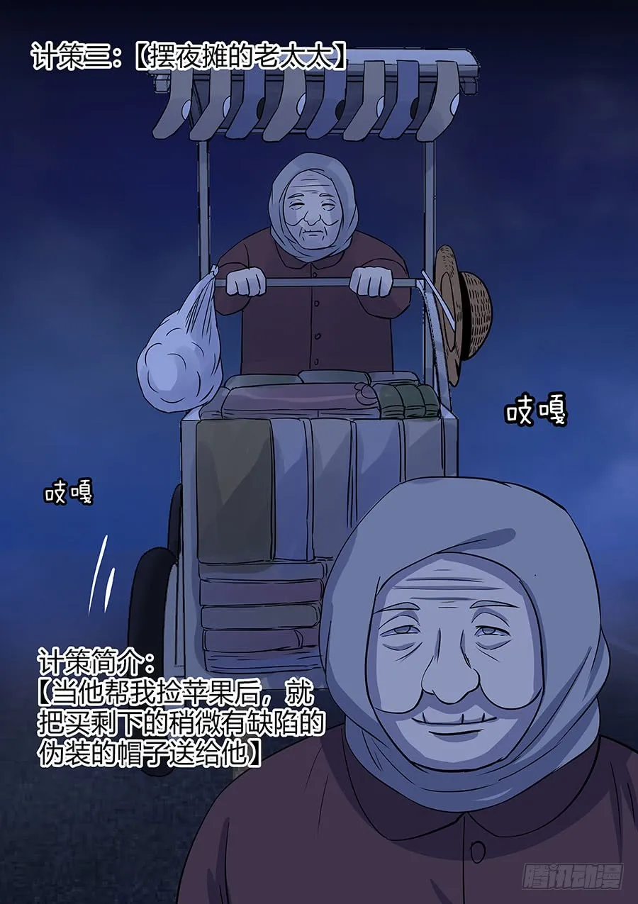 第二部013 箍魂3 第1页