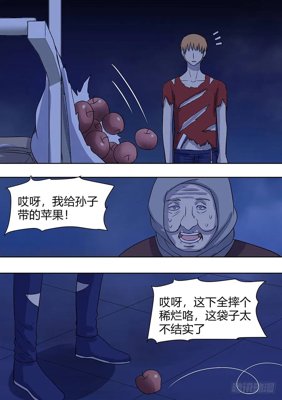 第二部013 箍魂3 第2页