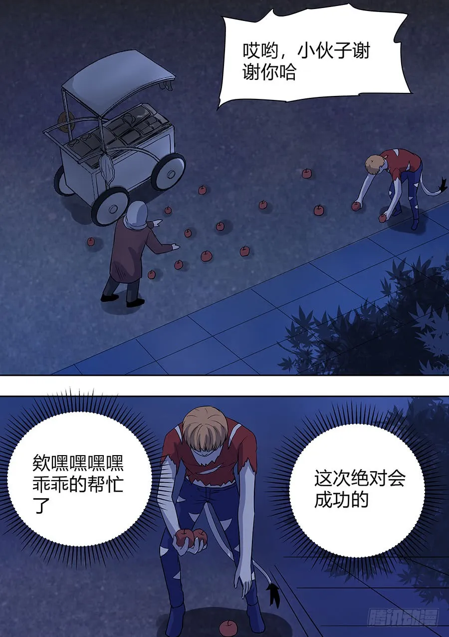 第二部013 箍魂3 第3页
