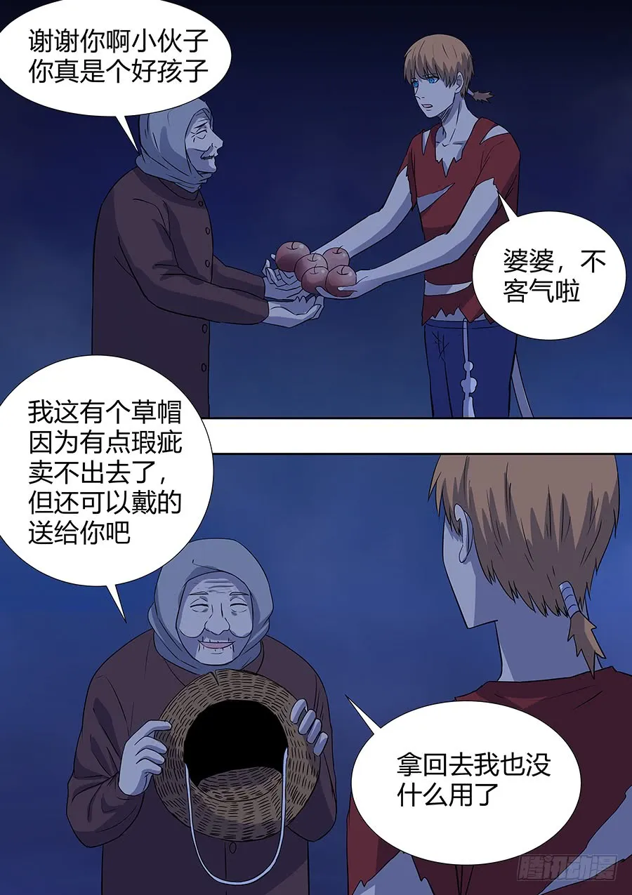 第二部013 箍魂3 第4页