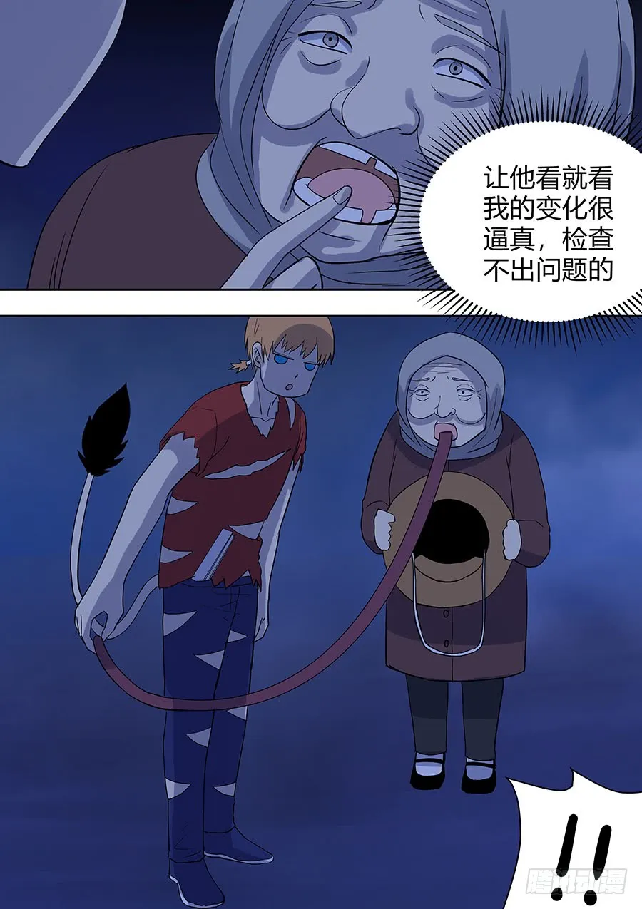 第二部013 箍魂3 第7页