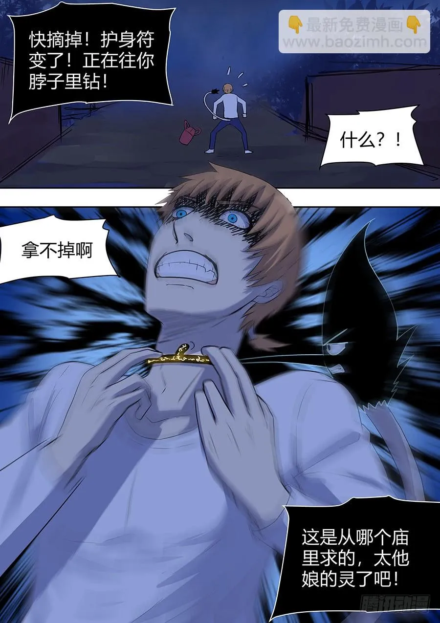 第二部014 箍魂4 第5页
