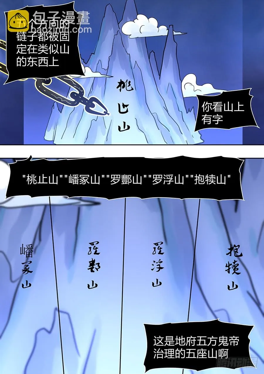 第二部014 箍魂4 第11页