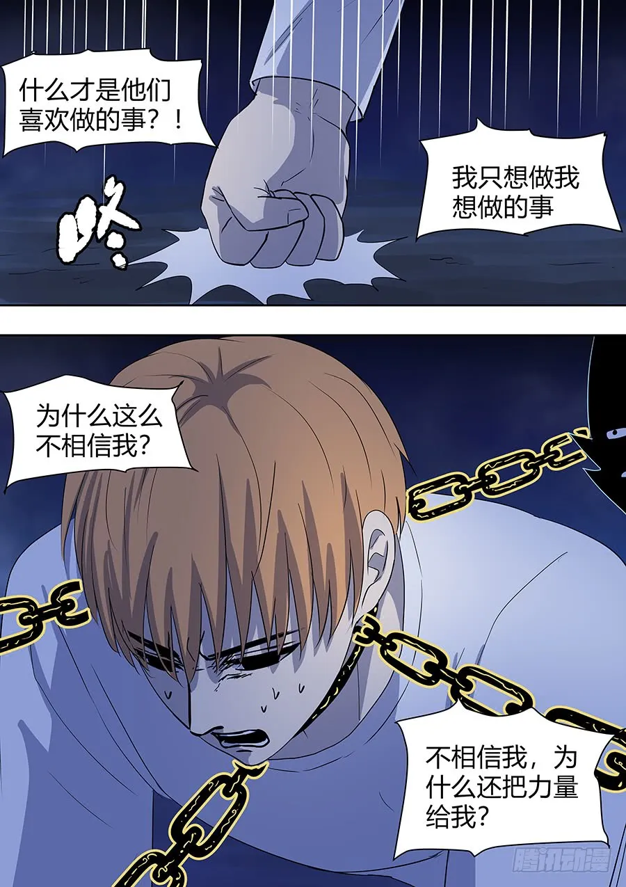 第二部015 箍魂5 第2页