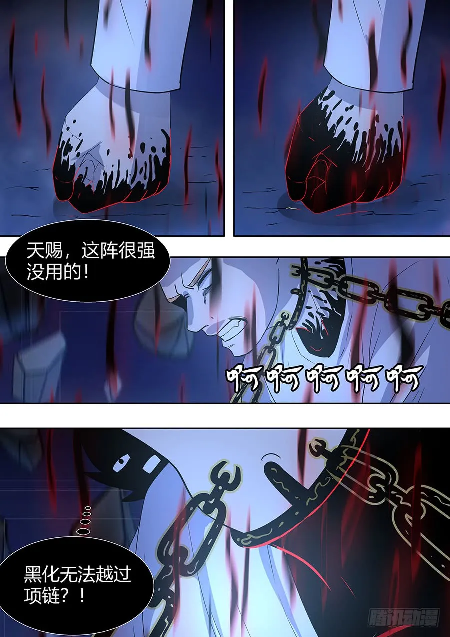 第二部015 箍魂5 第5页