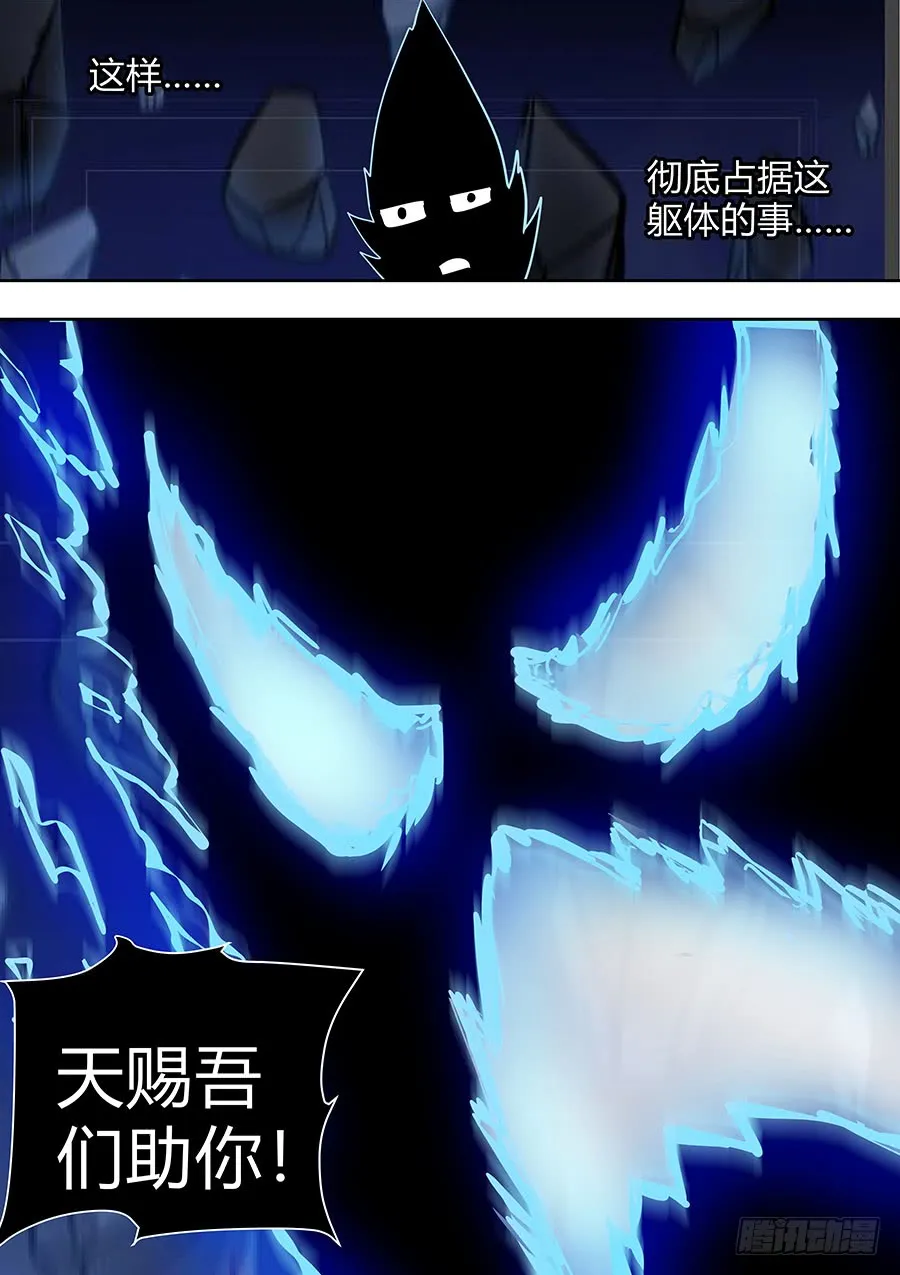 第二部015 箍魂5 第6页