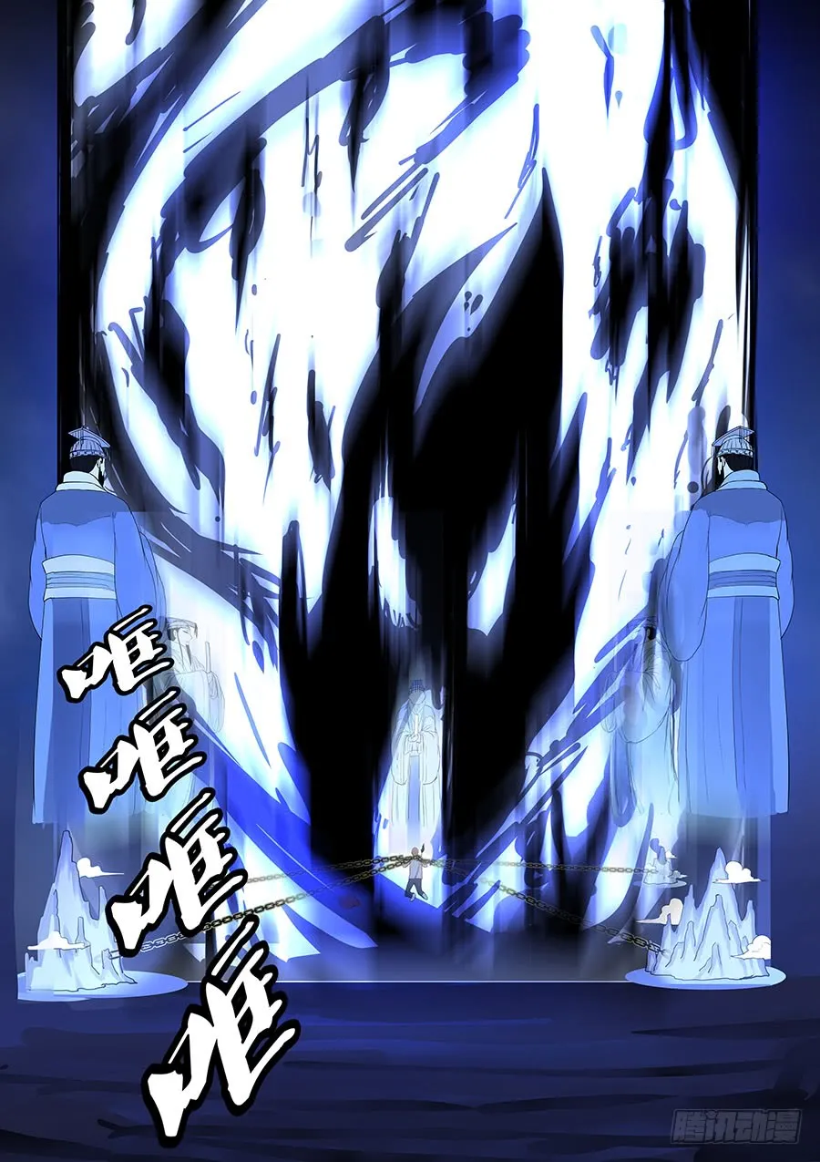第二部015 箍魂5 第7页
