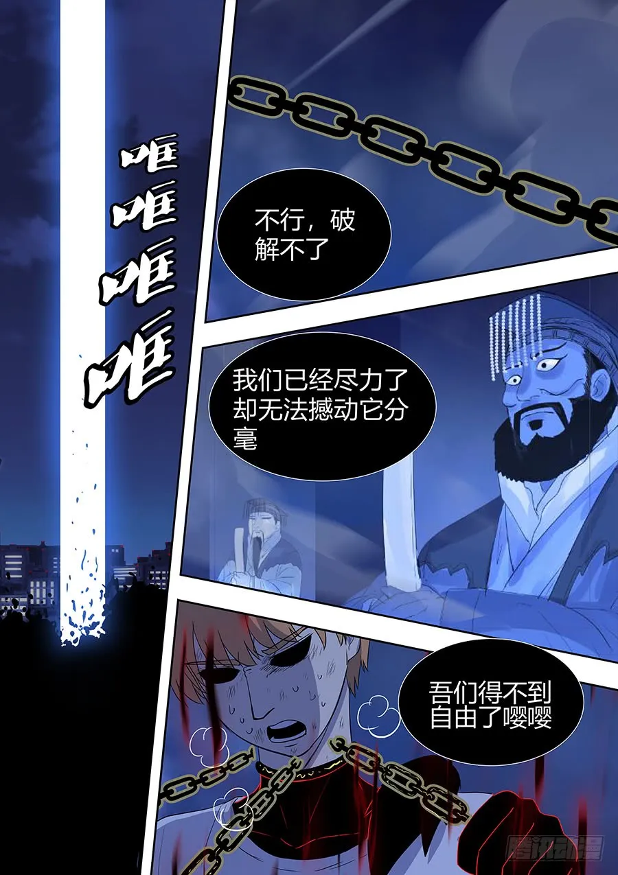 第二部015 箍魂5 第8页