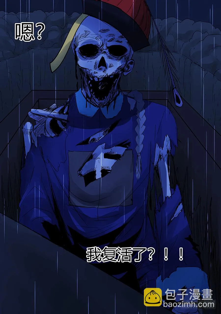 第二部016 追兵 第4页