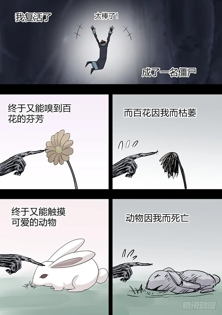 第二部016 追兵 第5页