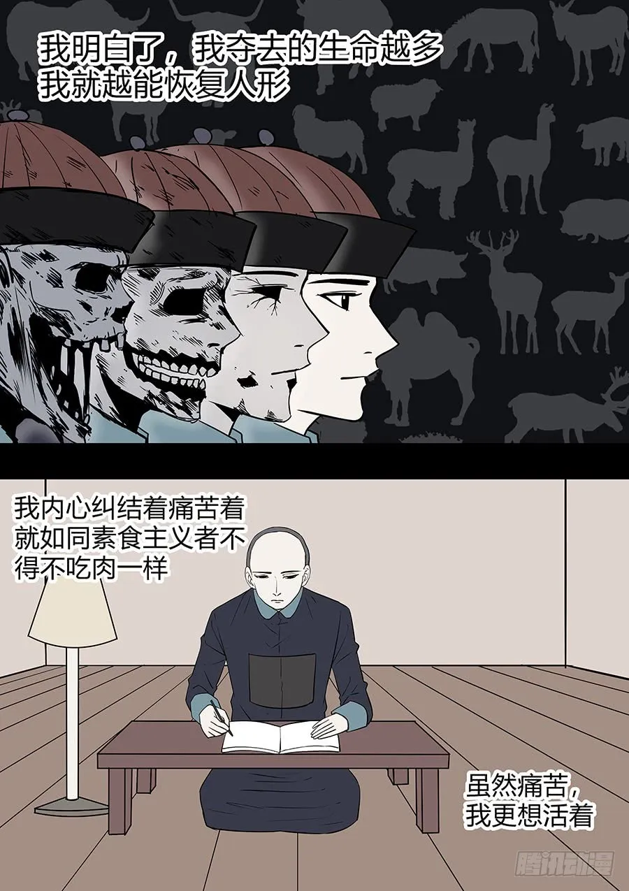第二部016 追兵 第6页