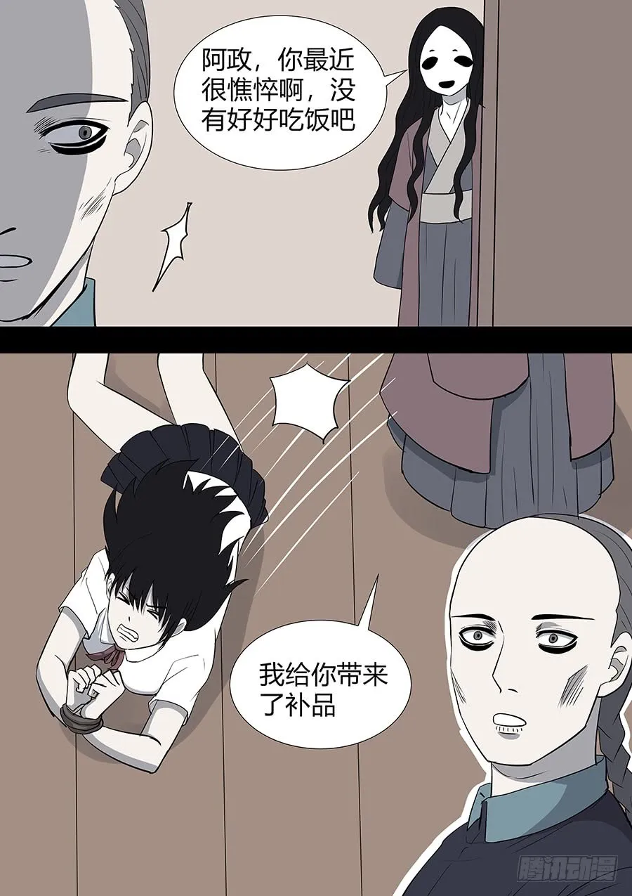 第二部016 追兵 第7页