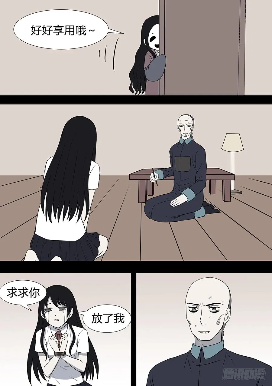 第二部016 追兵 第8页