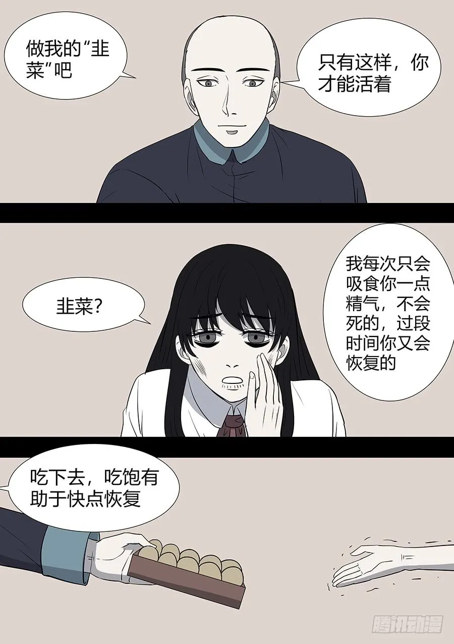 第二部016 追兵 第10页