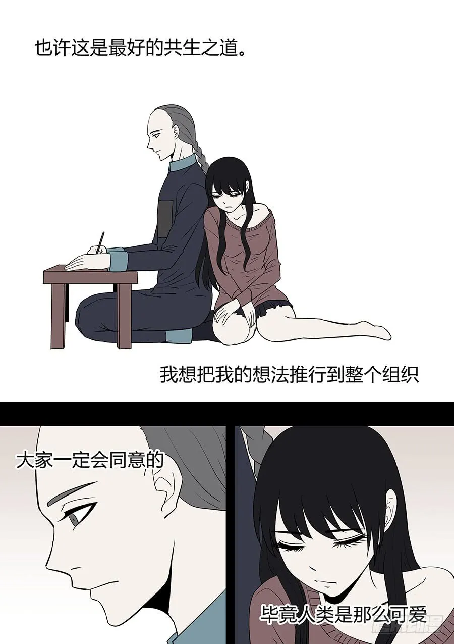 第二部016 追兵 第11页