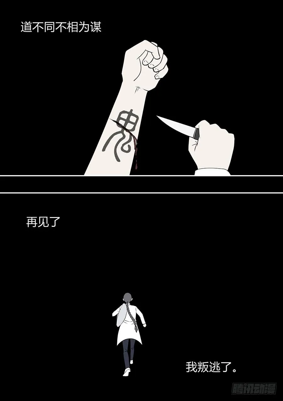 第二部016 追兵 第14页