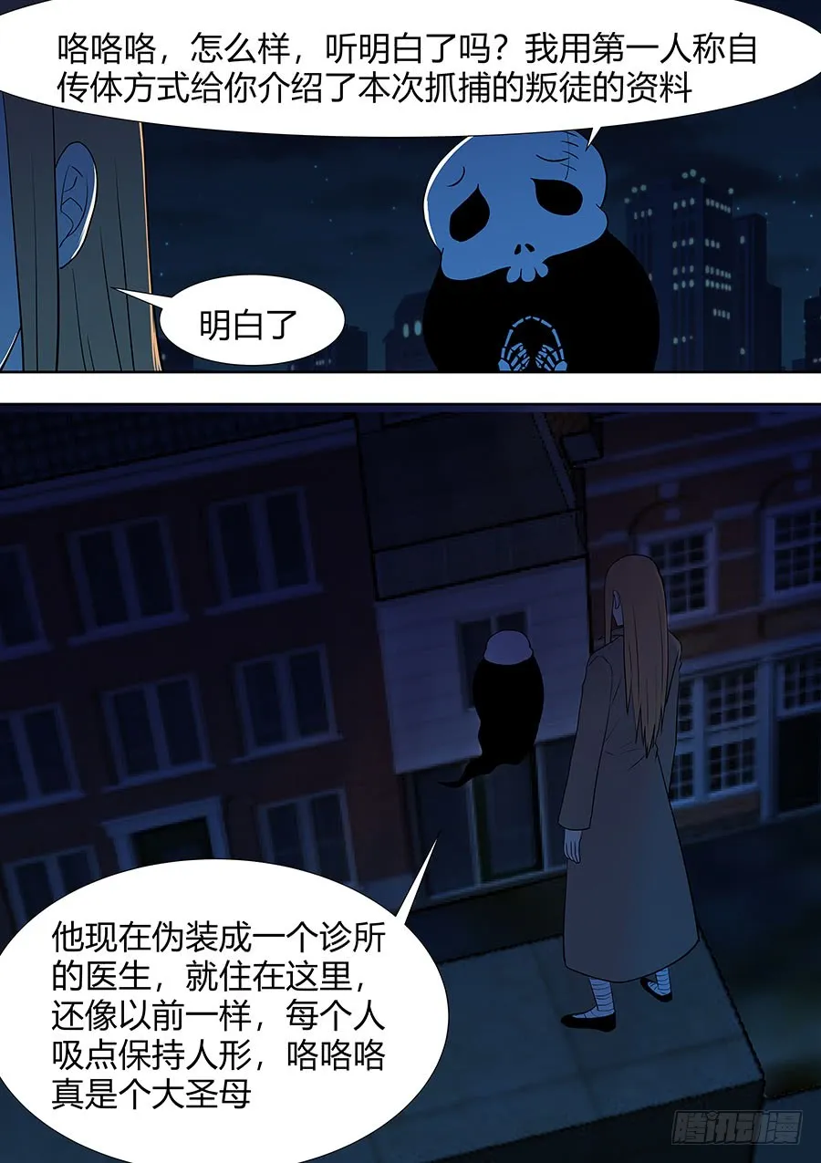 第二部016 追兵 第15页