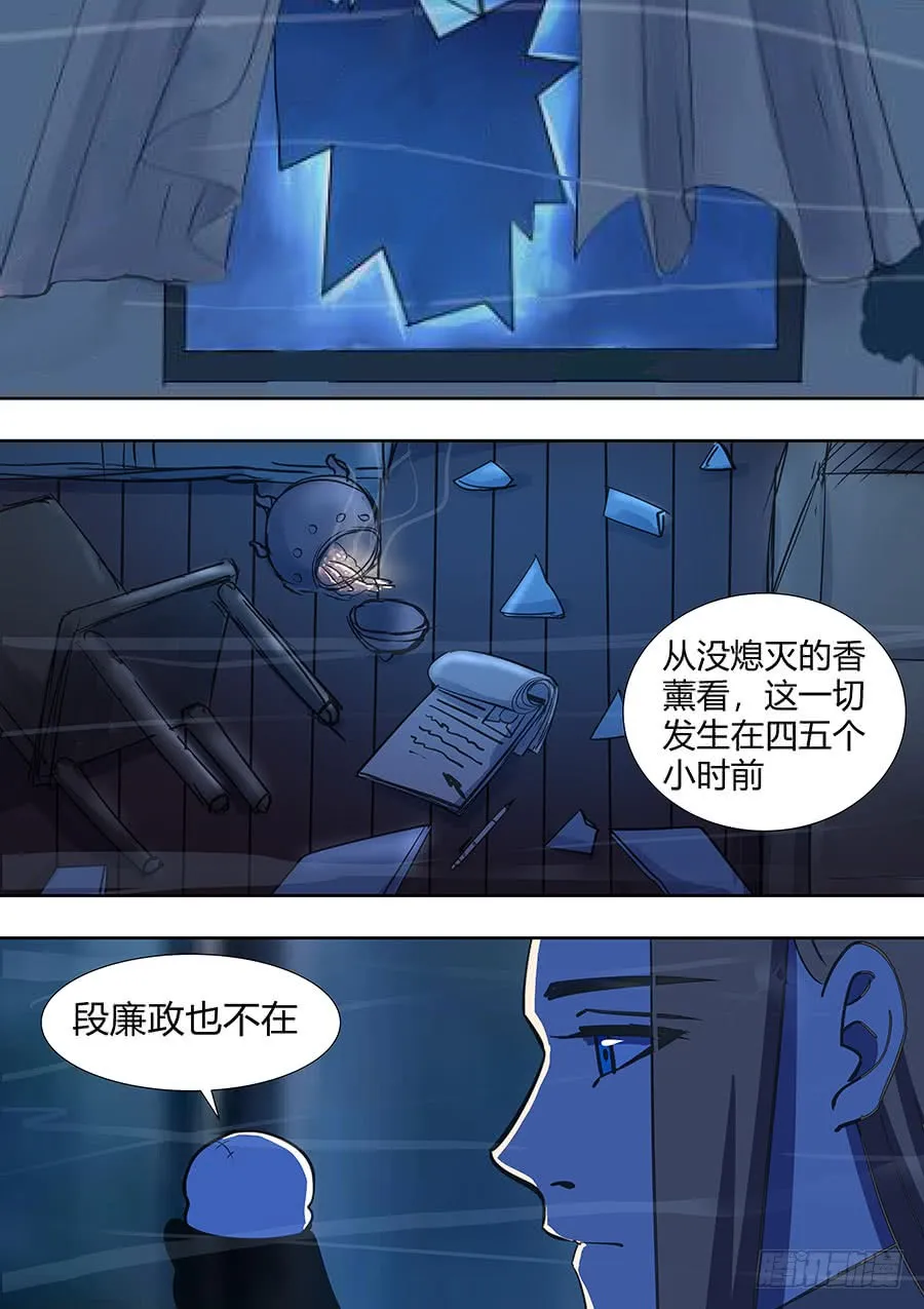 第二部17 追兵2 第2页