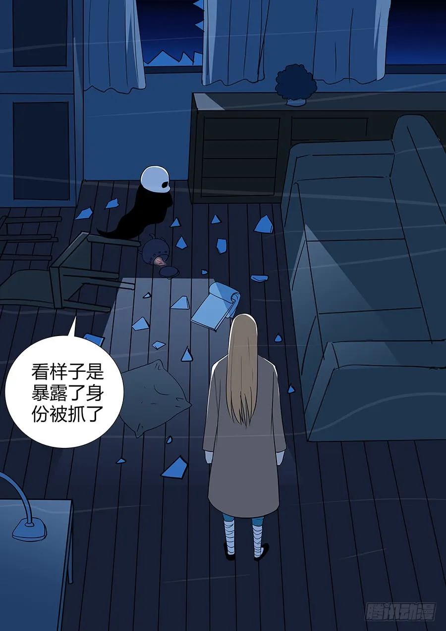 第二部17 追兵2 第3页
