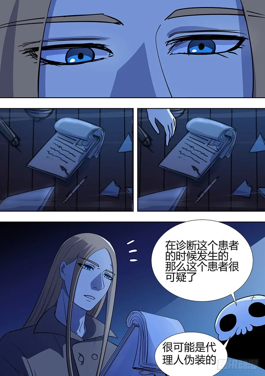 第二部17 追兵2 第4页