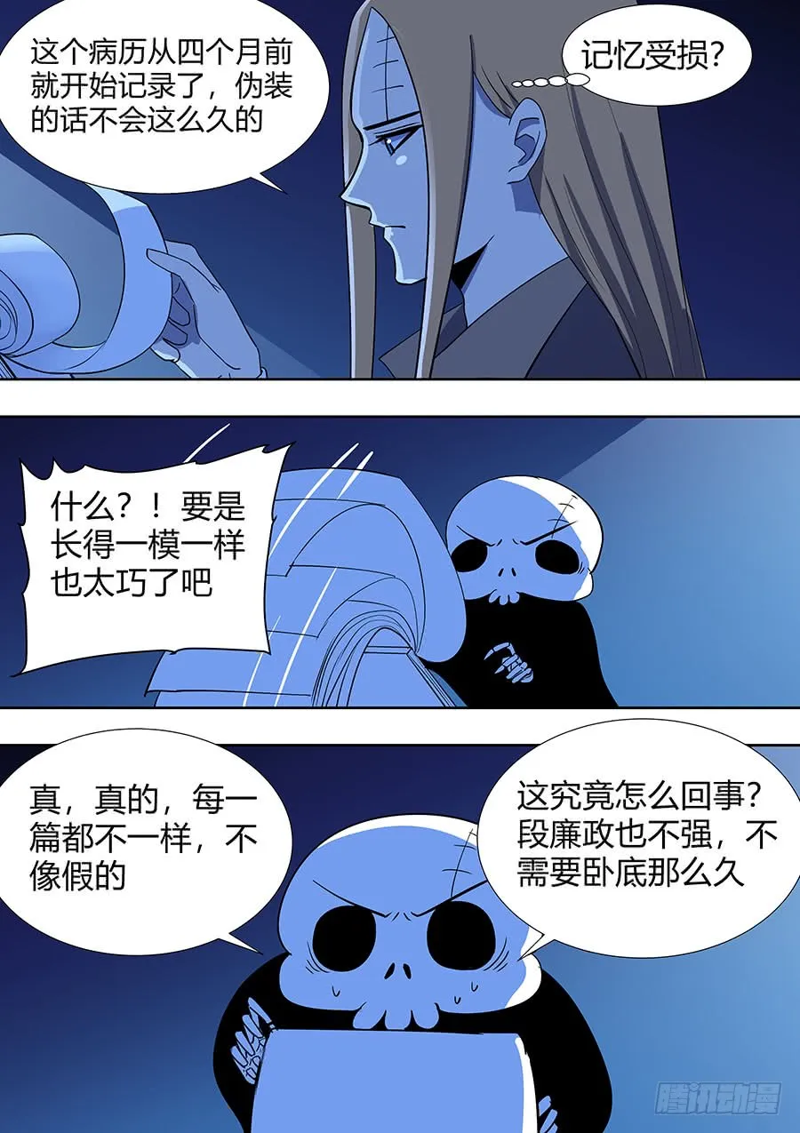 第二部17 追兵2 第6页
