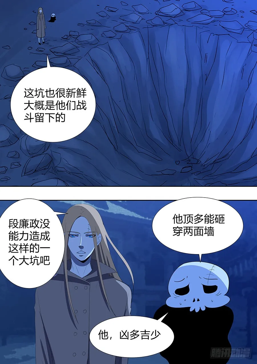 第二部17 追兵2 第8页