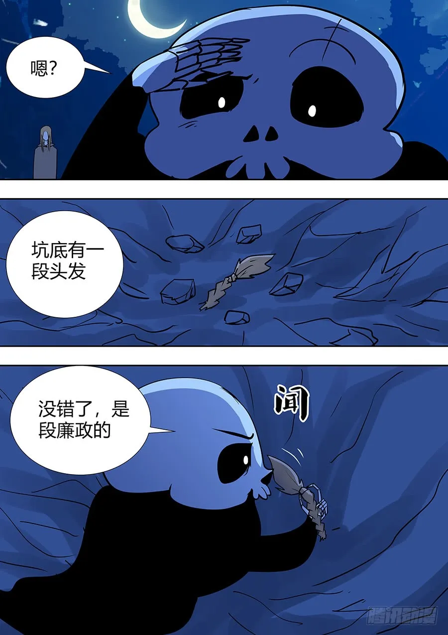 第二部17 追兵2 第9页
