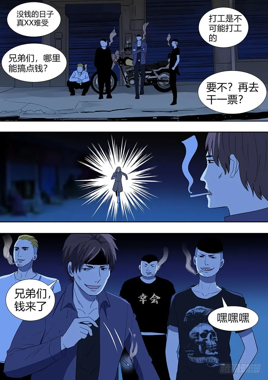 第二部17 追兵2 第11页