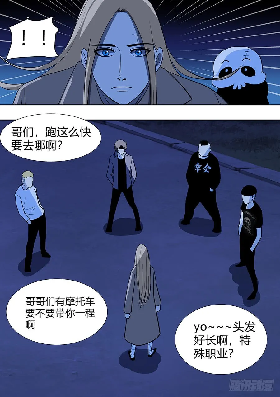 第二部17 追兵2 第12页