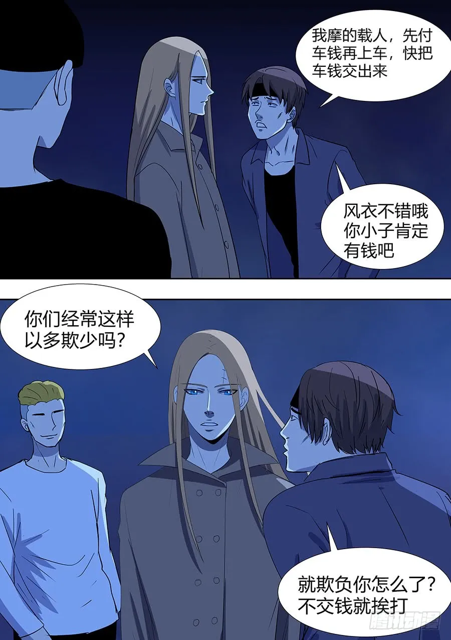 第二部17 追兵2 第13页